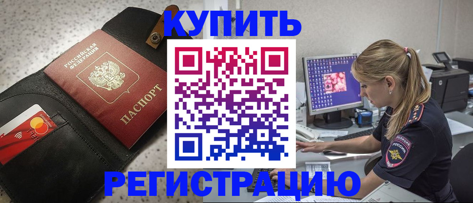 прописка иностранных граждан в Нязепетровске